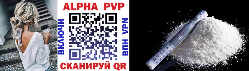 Alfa_PVP мука Белёв