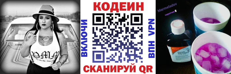 Кодеиновый сироп Lean Purple Drank  сайты даркнета клад  Белёв 