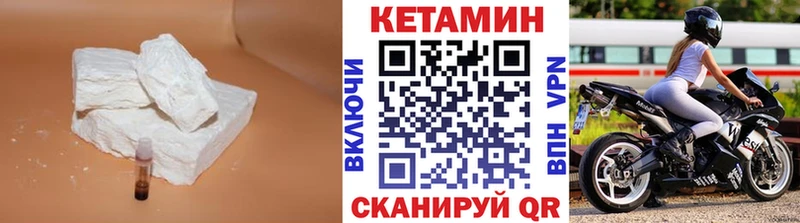 КЕТАМИН ketamine  Белёв 