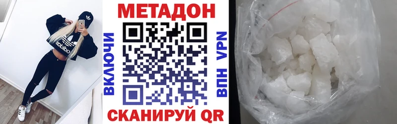 Метадон methadone  Белёв 